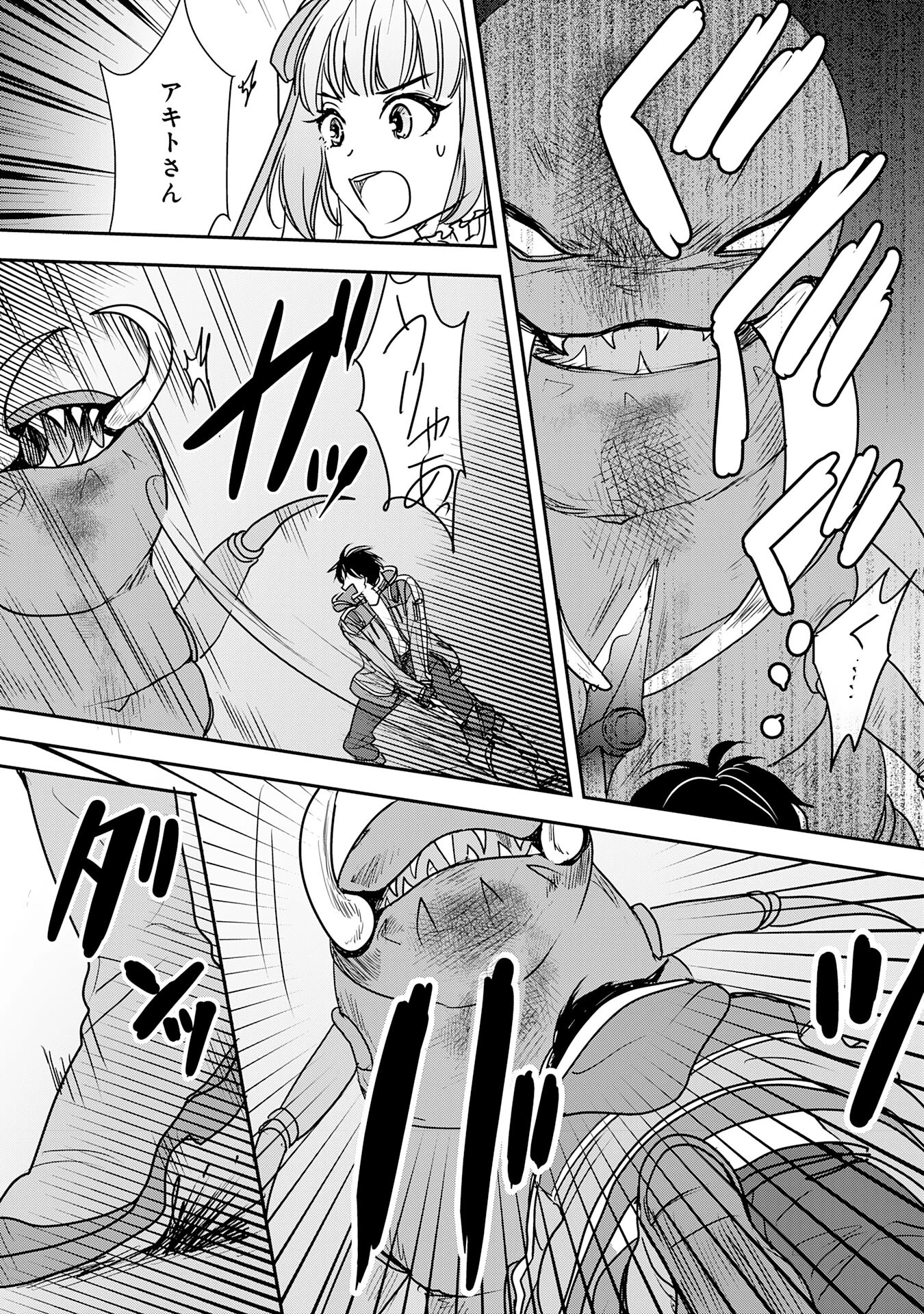 異世界のんびりキャンプ～聖獣たちの住まう島で自由気ままにスローライフを謳歌する～ 第10話 - 17