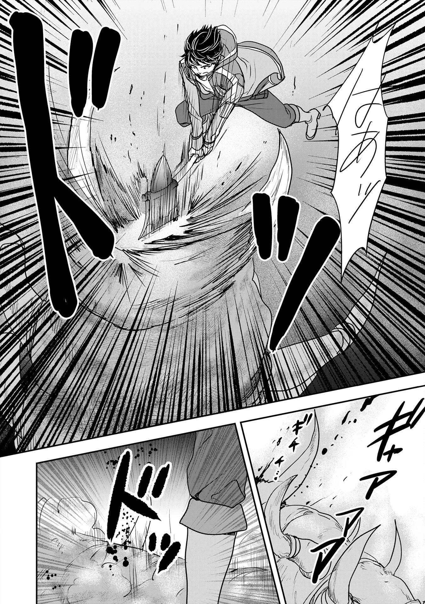 異世界のんびりキャンプ～聖獣たちの住まう島で自由気ままにスローライフを謳歌する～ 第10話 - 18