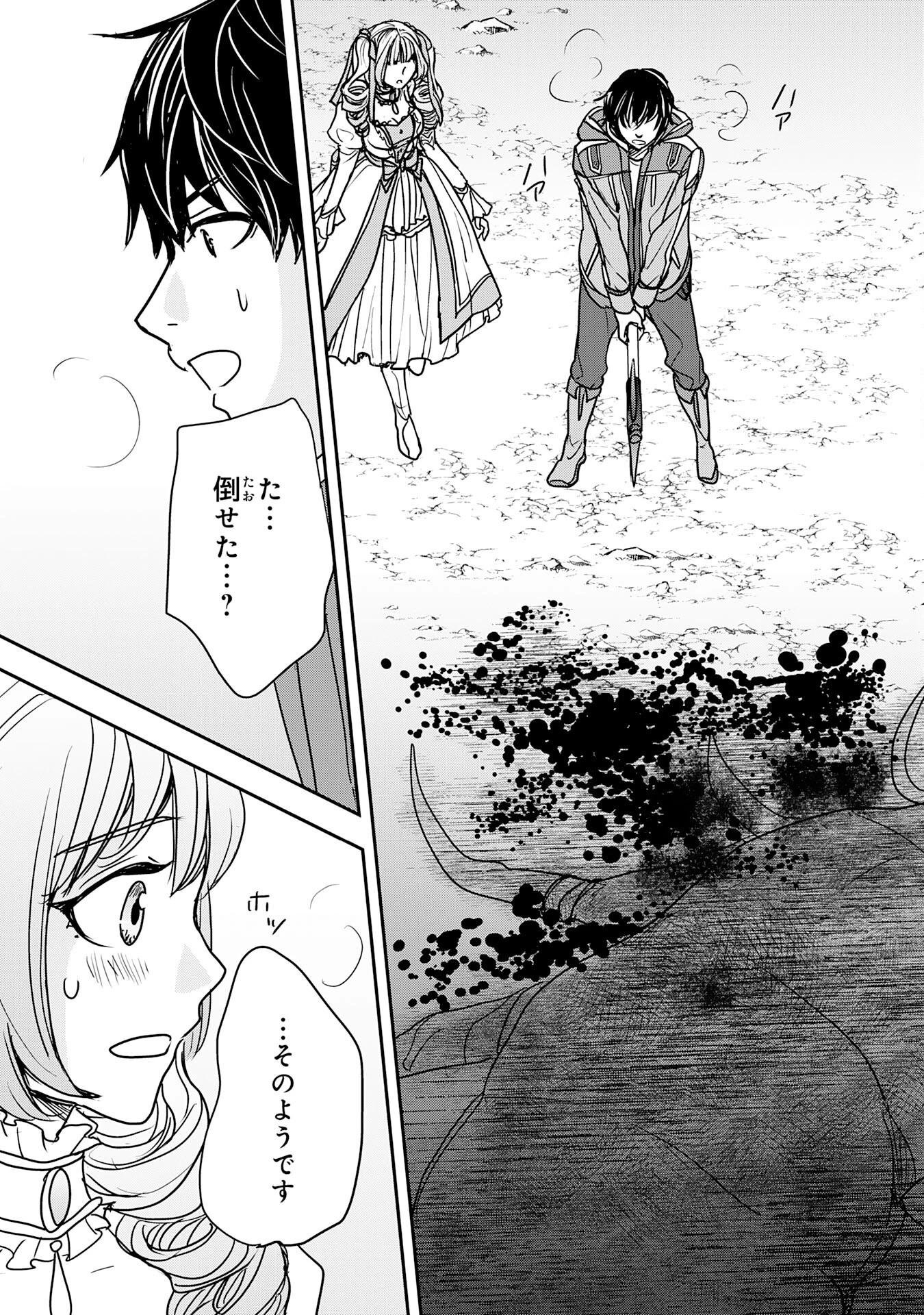 異世界のんびりキャンプ～聖獣たちの住まう島で自由気ままにスローライフを謳歌する～ 第10話 - 19