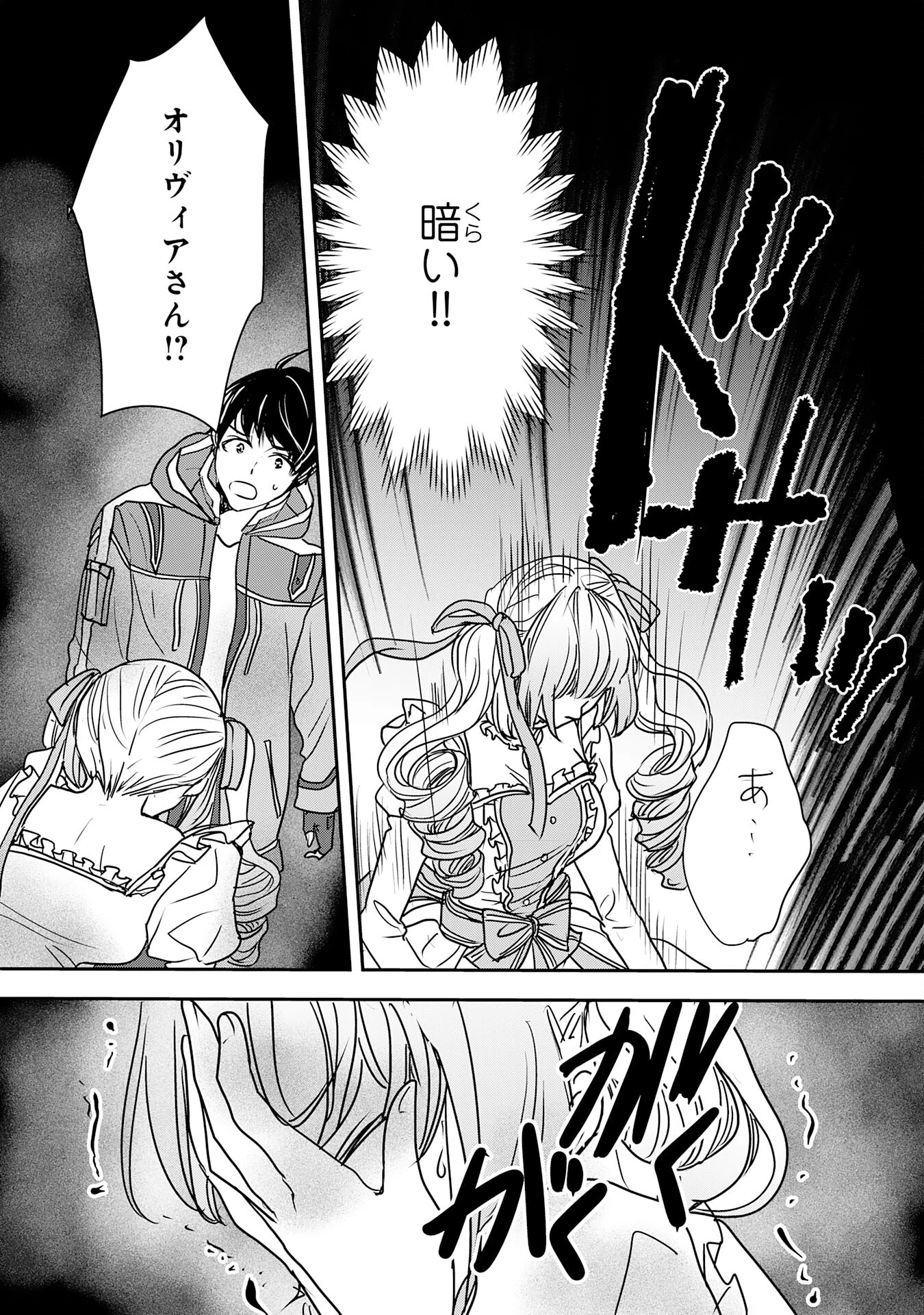 異世界のんびりキャンプ～聖獣たちの住まう島で自由気ままにスローライフを謳歌する～ 第10話 - 23