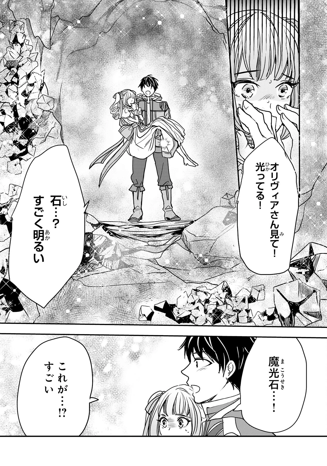 異世界のんびりキャンプ～聖獣たちの住まう島で自由気ままにスローライフを謳歌する～ 第10話 - 26