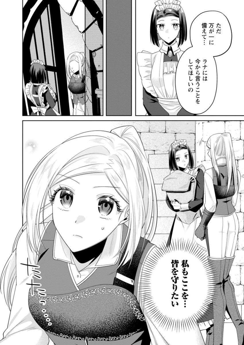 ポジティブ令嬢フローラの幸せな契約結婚 ポジティブれいじょうフローラのしあわせなけいやくけっこん 第13.3話 - 10