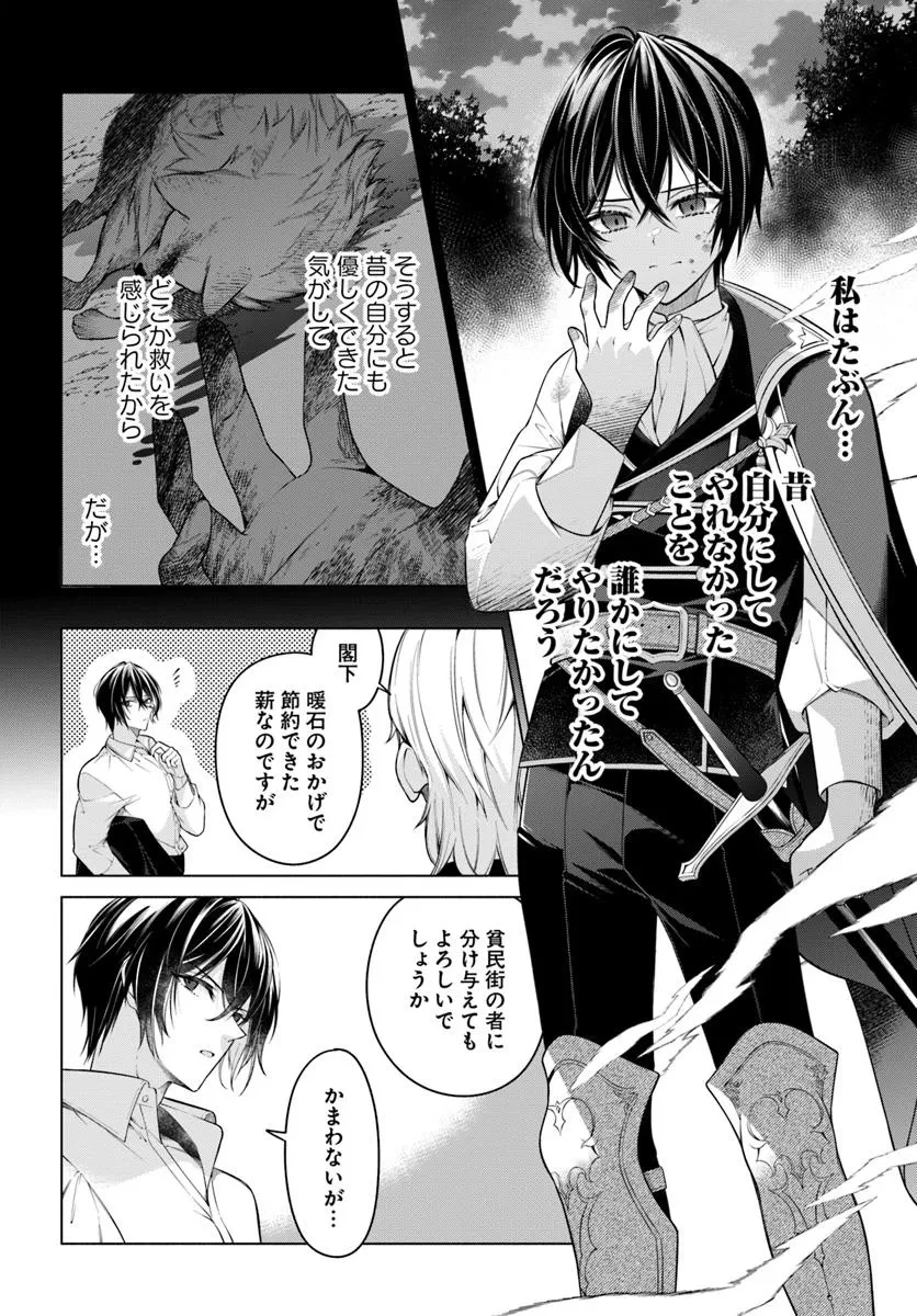 薬で幼くなったおかげで冷酷公爵様に拾われました―捨てられ聖女は錬金術師に戻ります― 第13.2話 - 7