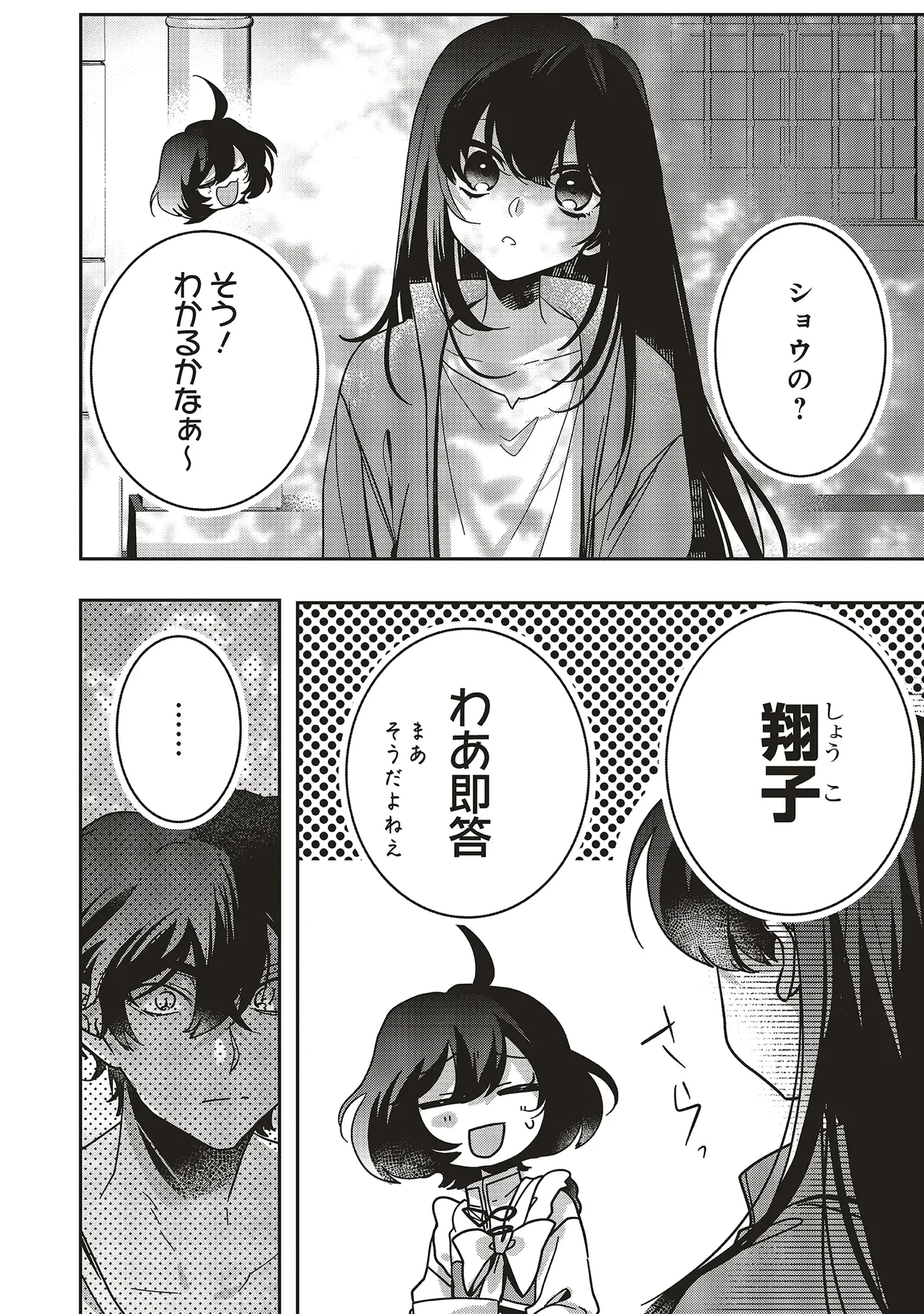 異世界でのんびり癒し手はじめます 異世界でのんびり癒し手はじめます ～毒にも薬にもならないから転生したお話～ 第21.1話 - 2