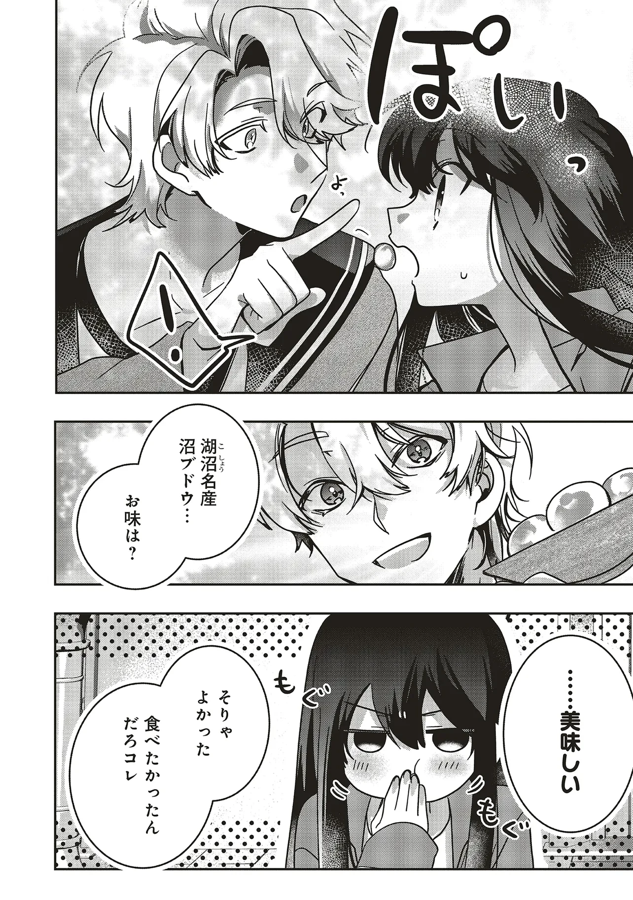 異世界でのんびり癒し手はじめます 異世界でのんびり癒し手はじめます ～毒にも薬にもならないから転生したお話～ 第21.1話 - 6