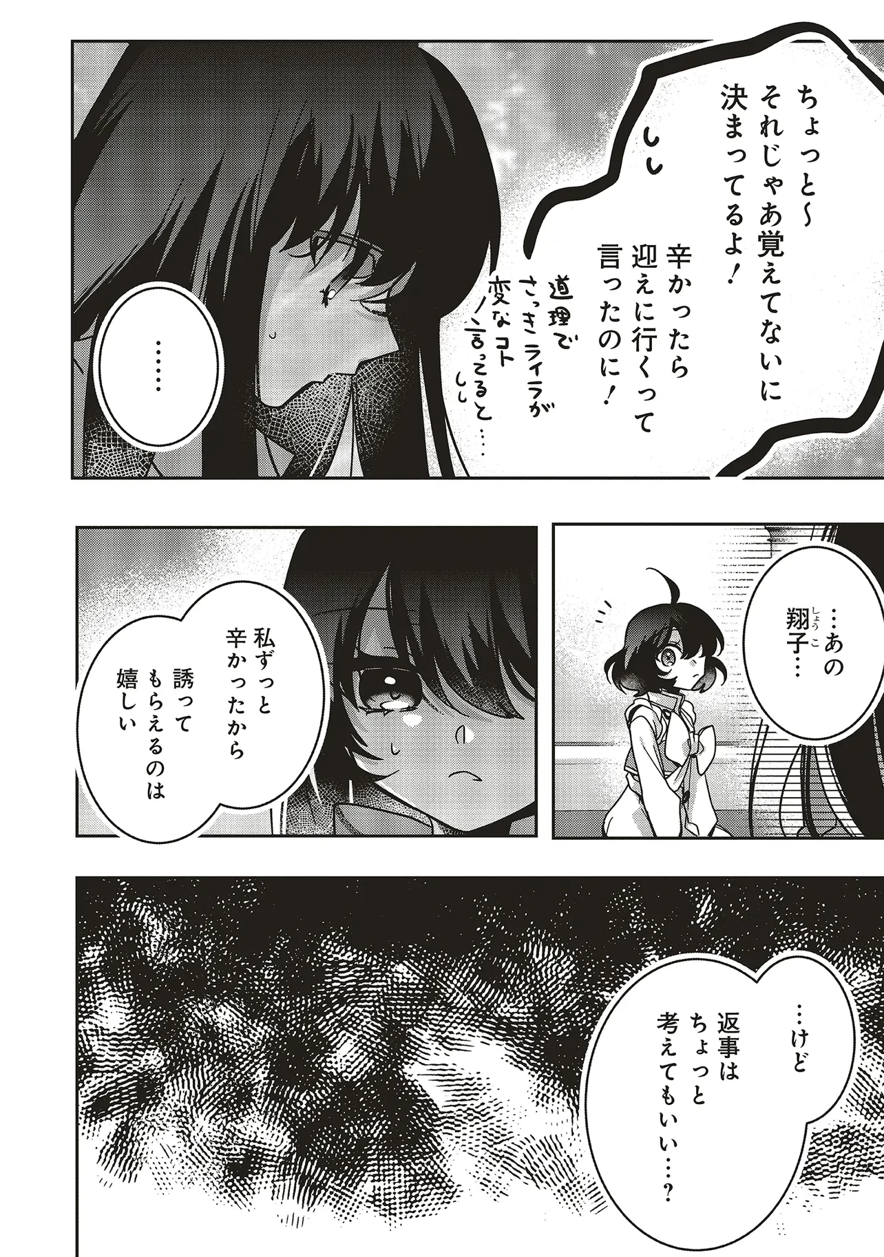 異世界でのんびり癒し手はじめます 異世界でのんびり癒し手はじめます ～毒にも薬にもならないから転生したお話～ 第21.1話 - 12