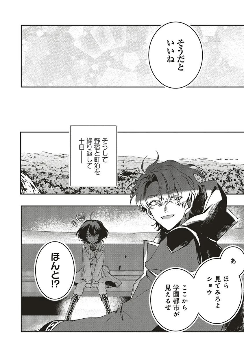 異世界でのんびり癒し手はじめます 異世界でのんびり癒し手はじめます ～毒にも薬にもならないから転生したお話～ 第19.2話 - 3