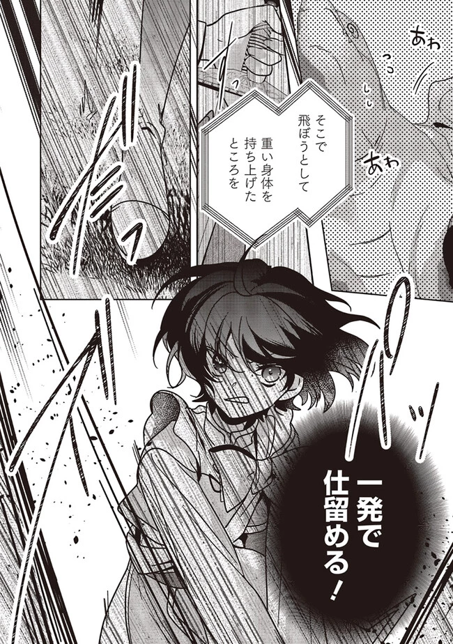 異世界でのんびり癒し手はじめます 異世界でのんびり癒し手はじめます ～毒にも薬にもならないから転生したお話～ 第18.2話 - 10