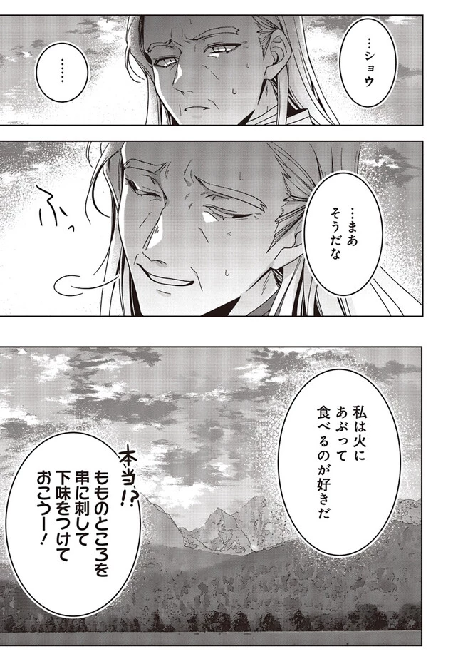 異世界でのんびり癒し手はじめます 異世界でのんびり癒し手はじめます ～毒にも薬にもならないから転生したお話～ 第18.2話 - 13