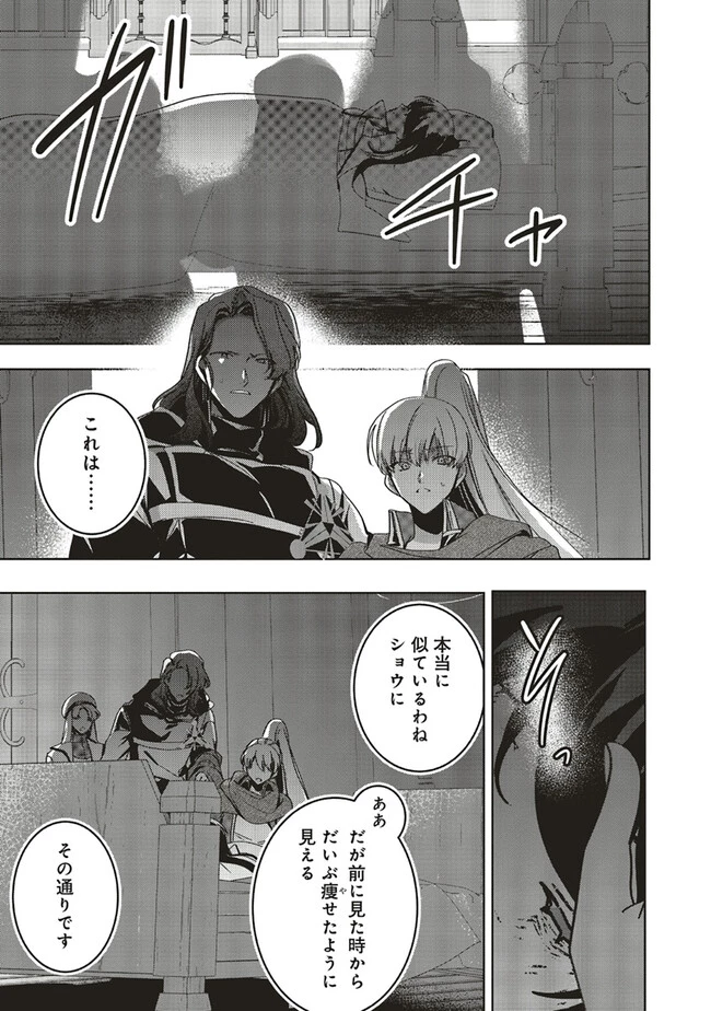 異世界でのんびり癒し手はじめます 異世界でのんびり癒し手はじめます ～毒にも薬にもならないから転生したお話～ 第17.4話 - 2