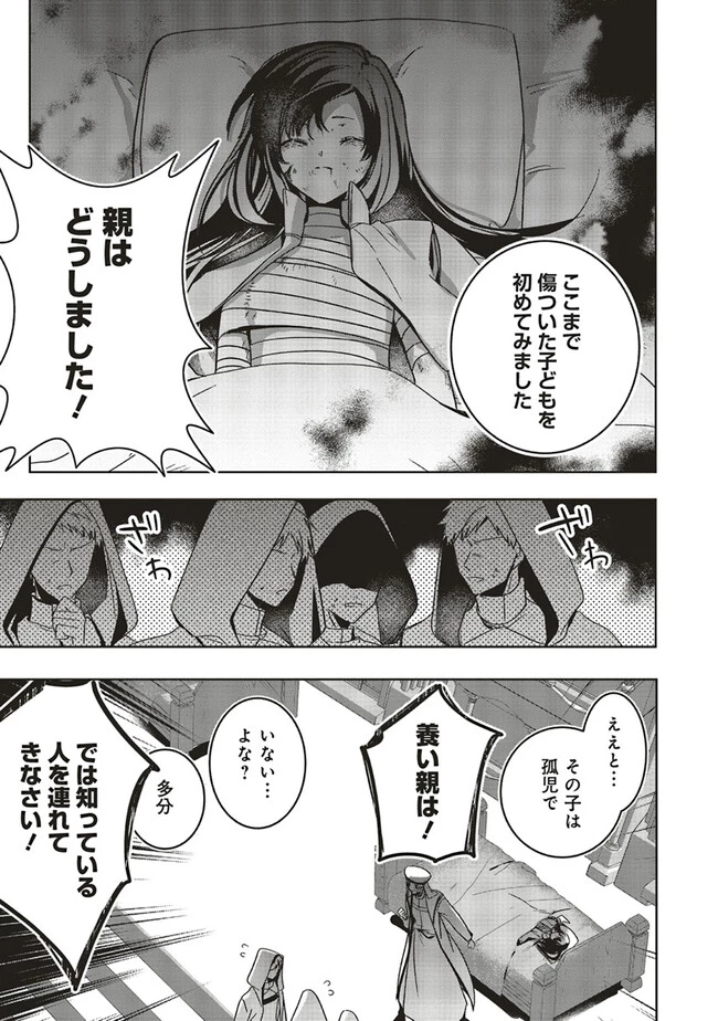 異世界でのんびり癒し手はじめます 異世界でのんびり癒し手はじめます ～毒にも薬にもならないから転生したお話～ 第17.3話 - 2