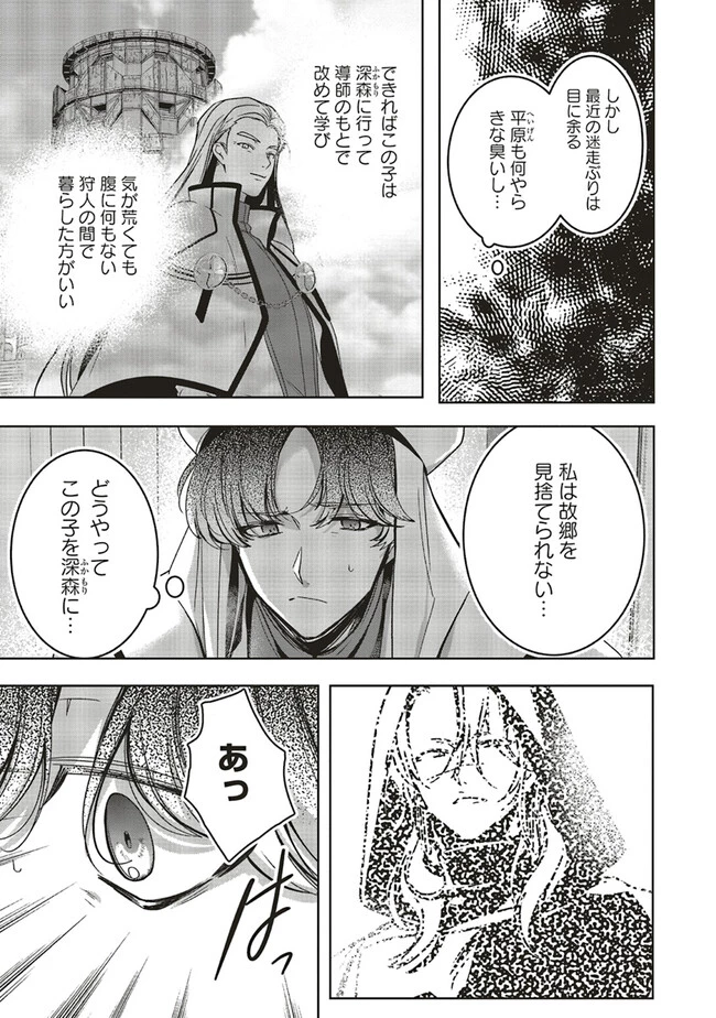 異世界でのんびり癒し手はじめます 異世界でのんびり癒し手はじめます ～毒にも薬にもならないから転生したお話～ 第17.3話 - 12