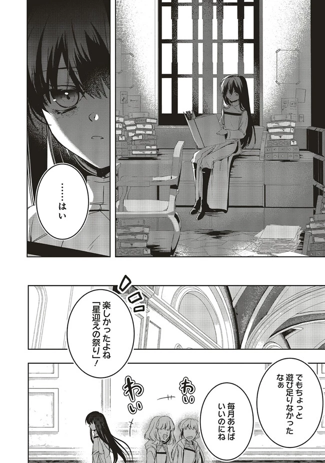 異世界でのんびり癒し手はじめます 異世界でのんびり癒し手はじめます ～毒にも薬にもならないから転生したお話～ 第17.2話 - 2