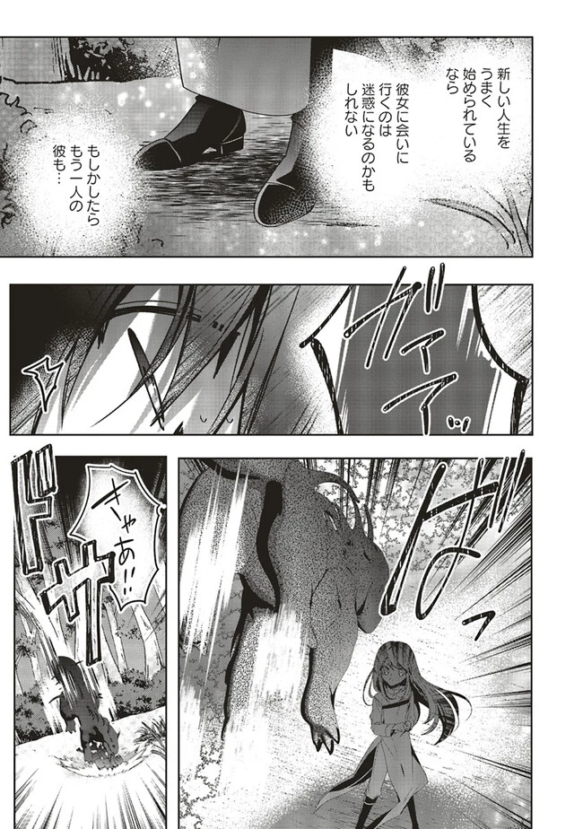 異世界でのんびり癒し手はじめます 異世界でのんびり癒し手はじめます ～毒にも薬にもならないから転生したお話～ 第17.2話 - 7