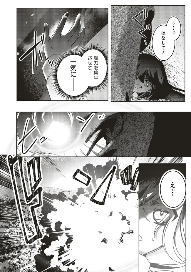 異世界でのんびり癒し手はじめます 異世界でのんびり癒し手はじめます ～毒にも薬にもならないから転生したお話～ 第17.2話 - 8