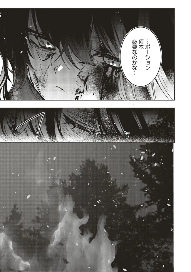 異世界でのんびり癒し手はじめます 異世界でのんびり癒し手はじめます ～毒にも薬にもならないから転生したお話～ 第17.2話 - 11