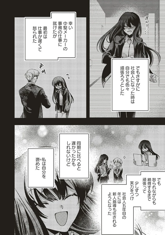異世界でのんびり癒し手はじめます 異世界でのんびり癒し手はじめます ～毒にも薬にもならないから転生したお話～ 第17.1話 - 8