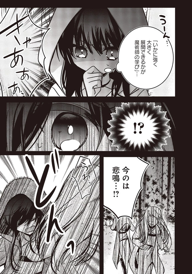 異世界でのんびり癒し手はじめます 異世界でのんびり癒し手はじめます ～毒にも薬にもならないから転生したお話～ 第16.3話 - 4