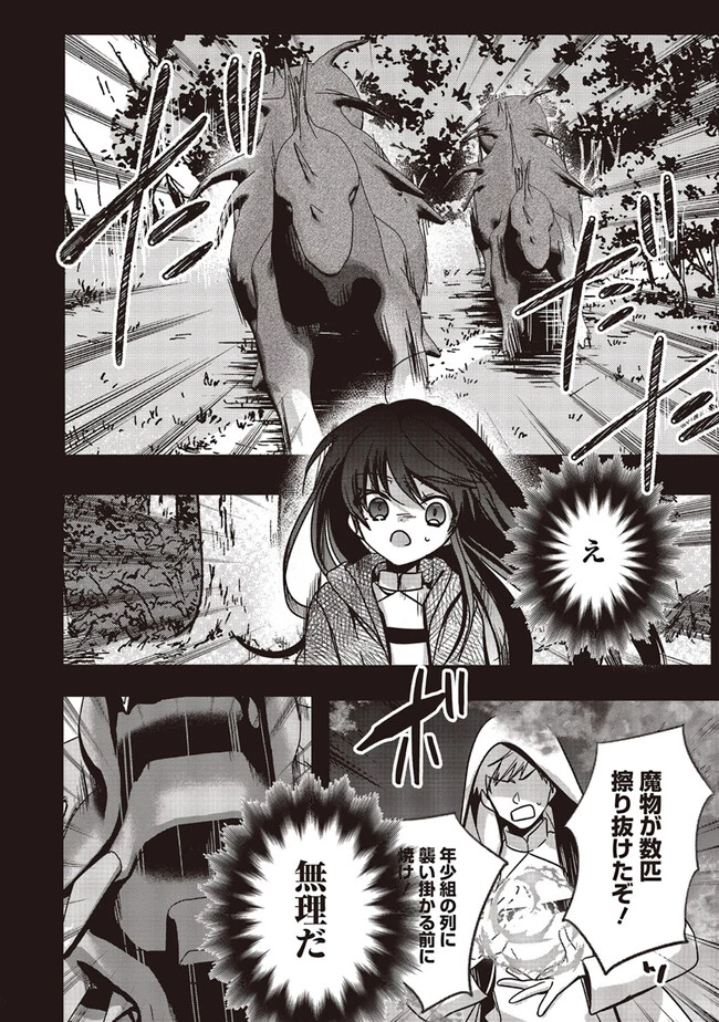 異世界でのんびり癒し手はじめます 異世界でのんびり癒し手はじめます ～毒にも薬にもならないから転生したお話～ 第16.3話 - 5