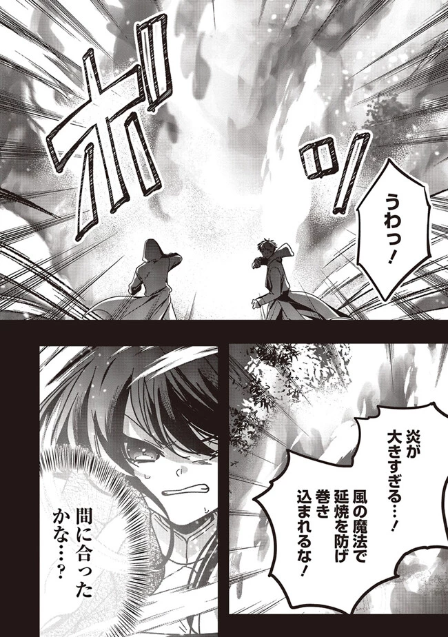 異世界でのんびり癒し手はじめます 異世界でのんびり癒し手はじめます ～毒にも薬にもならないから転生したお話～ 第16.3話 - 7