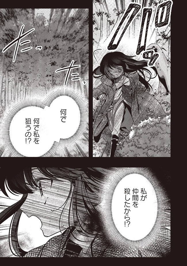 異世界でのんびり癒し手はじめます 異世界でのんびり癒し手はじめます ～毒にも薬にもならないから転生したお話～ 第16.3話 - 10