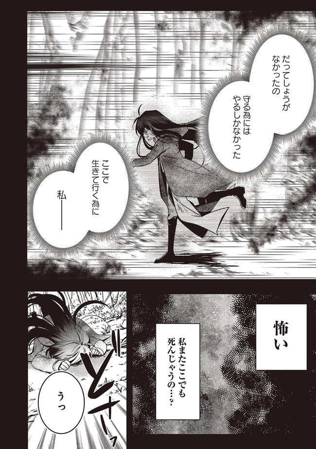 異世界でのんびり癒し手はじめます 異世界でのんびり癒し手はじめます ～毒にも薬にもならないから転生したお話～ 第16.3話 - 11