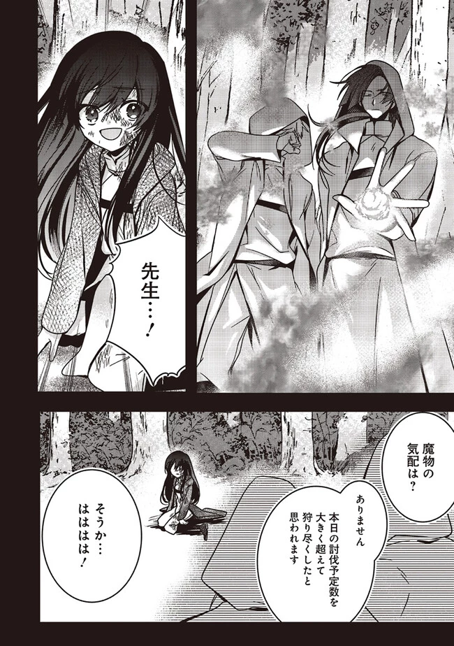 異世界でのんびり癒し手はじめます 異世界でのんびり癒し手はじめます ～毒にも薬にもならないから転生したお話～ 第16.3話 - 13