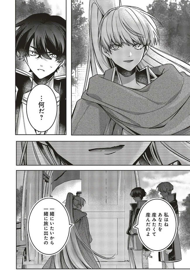 異世界でのんびり癒し手はじめます 異世界でのんびり癒し手はじめます ～毒にも薬にもならないから転生したお話～ 第15.2話 - 2