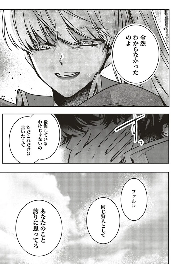 異世界でのんびり癒し手はじめます 異世界でのんびり癒し手はじめます ～毒にも薬にもならないから転生したお話～ 第15.2話 - 5