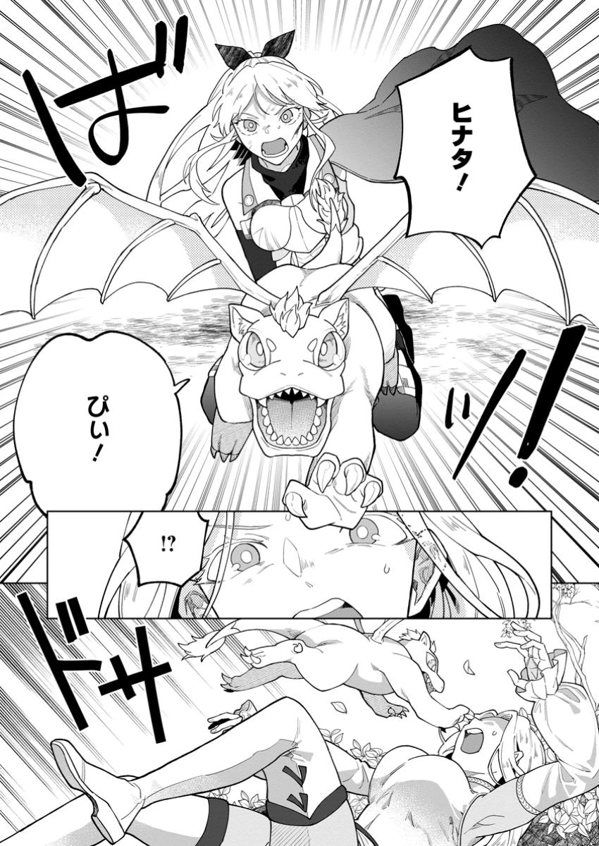 勇者パーティーを追放された白魔導師、Sランク冒険者に拾われる ～この白魔導師が規格外すぎる～ 第40話 - 4