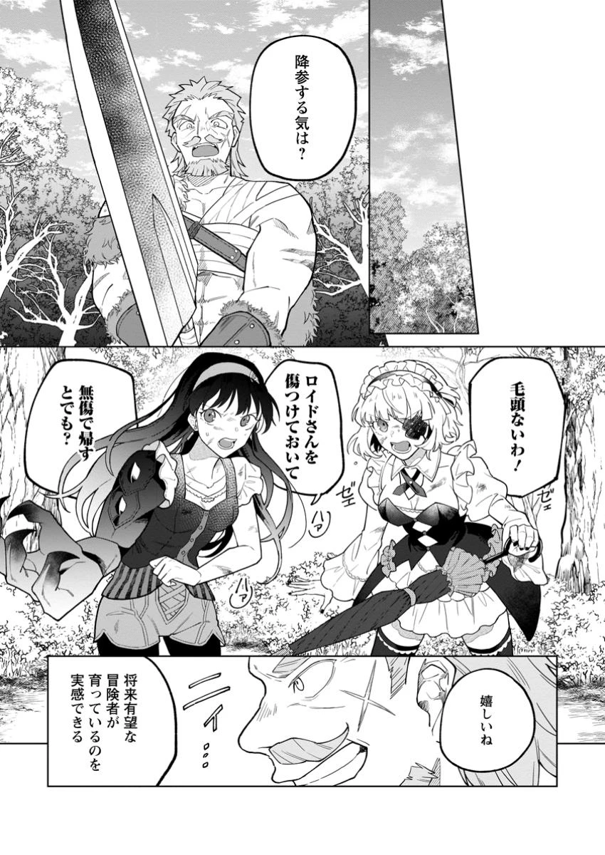 勇者パーティーを追放された白魔導師、Sランク冒険者に拾われる ～この白魔導師が規格外すぎる～ 第40話 - 6