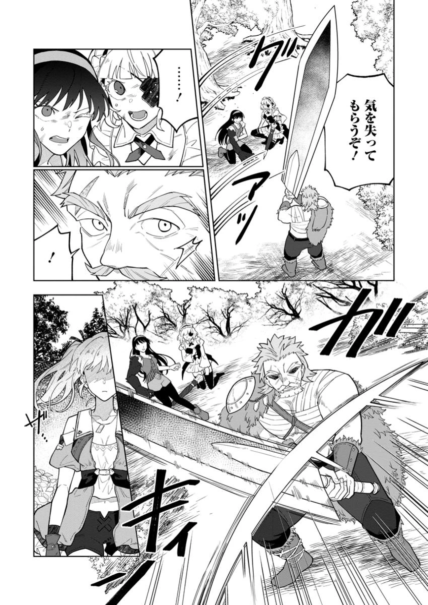 勇者パーティーを追放された白魔導師、Sランク冒険者に拾われる ～この白魔導師が規格外すぎる～ 第40話 - 7