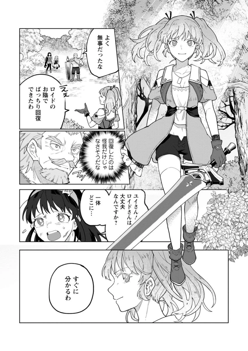 勇者パーティーを追放された白魔導師、Sランク冒険者に拾われる ～この白魔導師が規格外すぎる～ 第40話 - 8