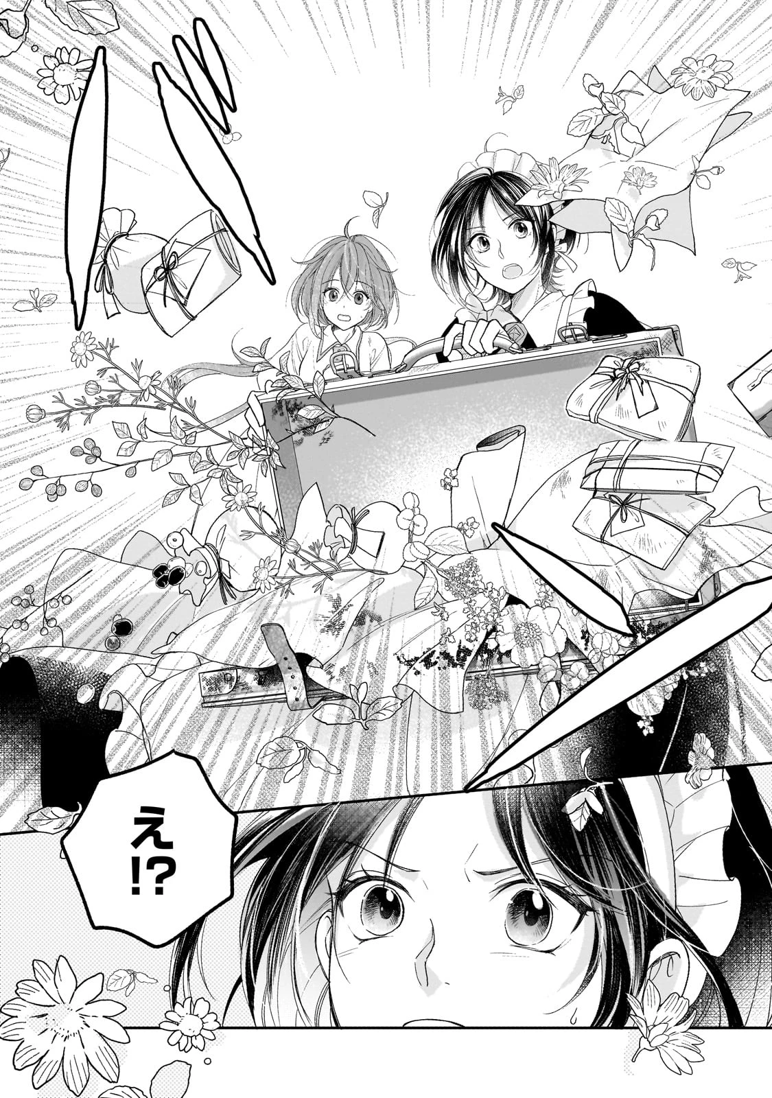 誰にも愛されなかった醜穢令嬢が幸せになるまで 第2話 - 30