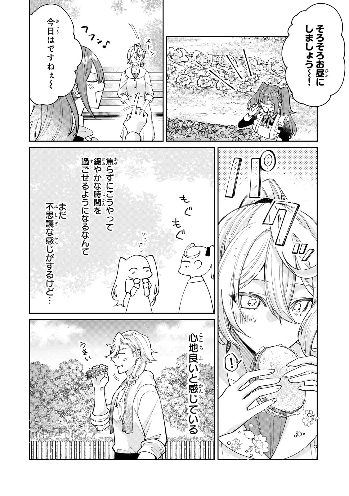 完璧すぎて可愛げがないと婚約破棄された聖女は隣国に売られる 第27話 - 24