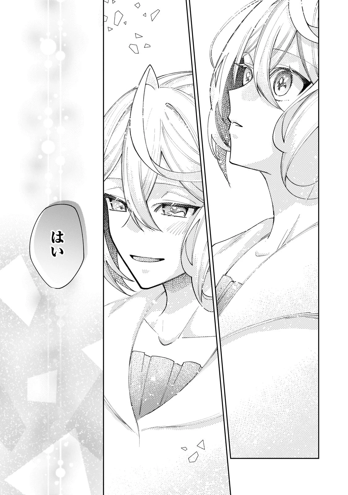完璧すぎて可愛げがないと婚約破棄された聖女は隣国に売られる 第27話 - 27