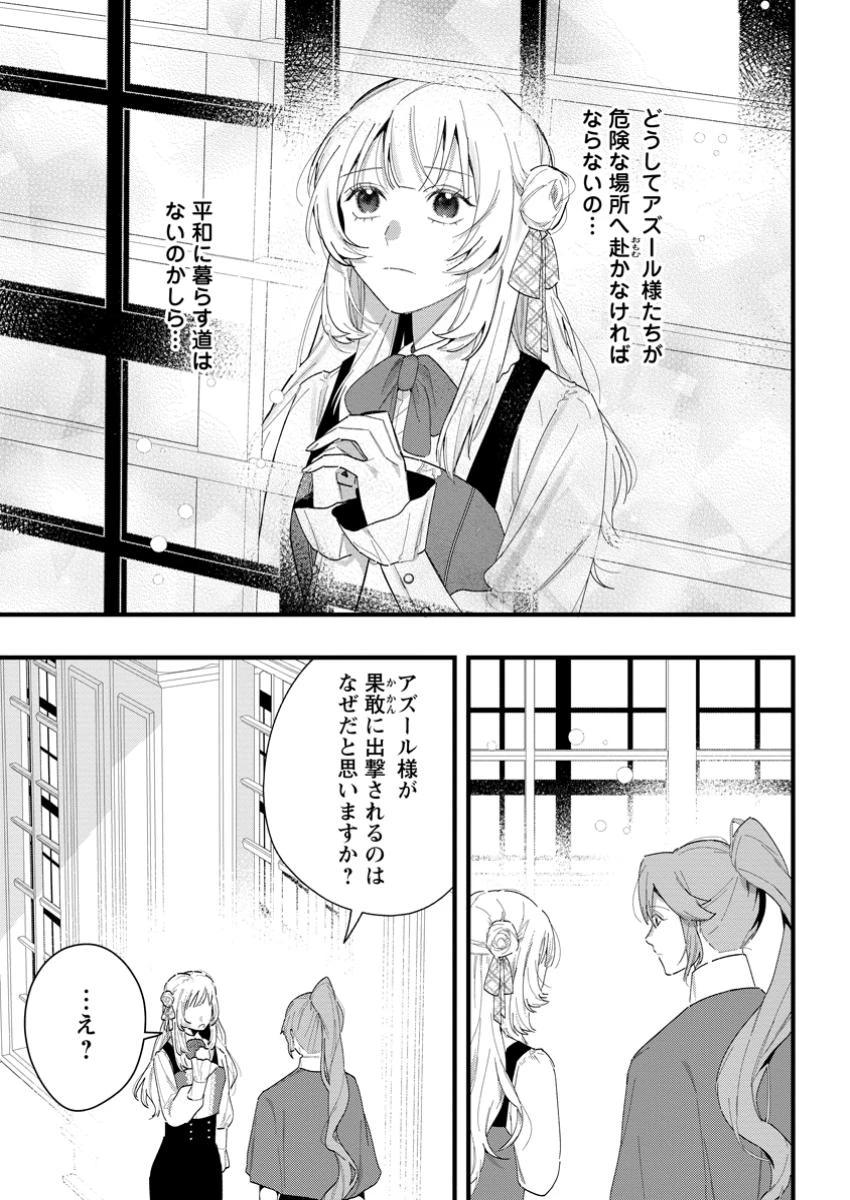 感情が天候に反映される特殊能力持ち令嬢は婚約解消されたので不毛の大地へ嫁ぎたい 第7話 - 1