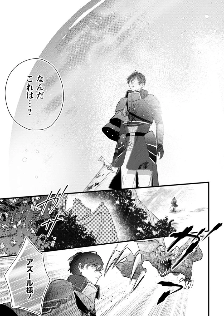 感情が天候に反映される特殊能力持ち令嬢は婚約解消されたので不毛の大地へ嫁ぎたい 第7話 - 9