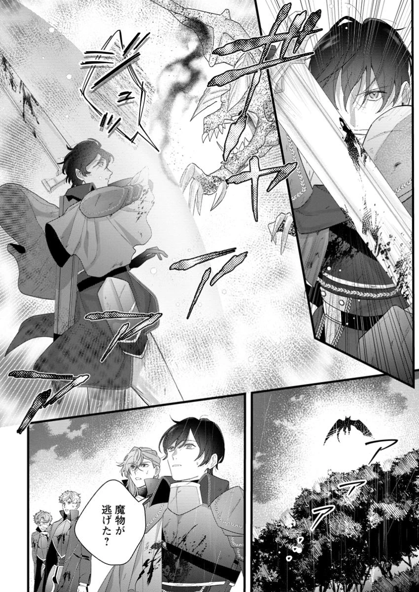 感情が天候に反映される特殊能力持ち令嬢は婚約解消されたので不毛の大地へ嫁ぎたい 第7話 - 10