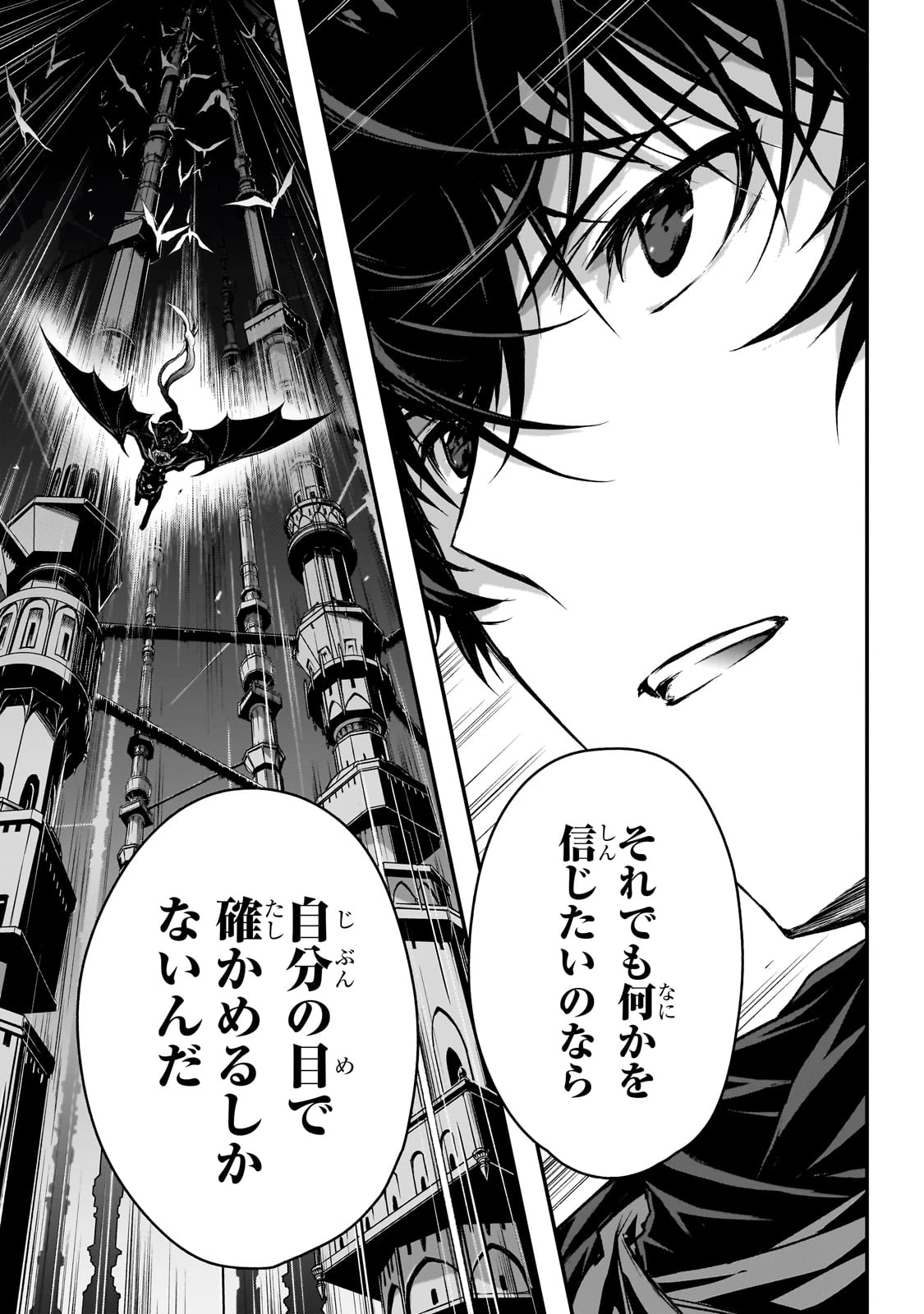 暗殺者である俺のステータスが勇者よりも明らかに強いのだが 第32話 - 13