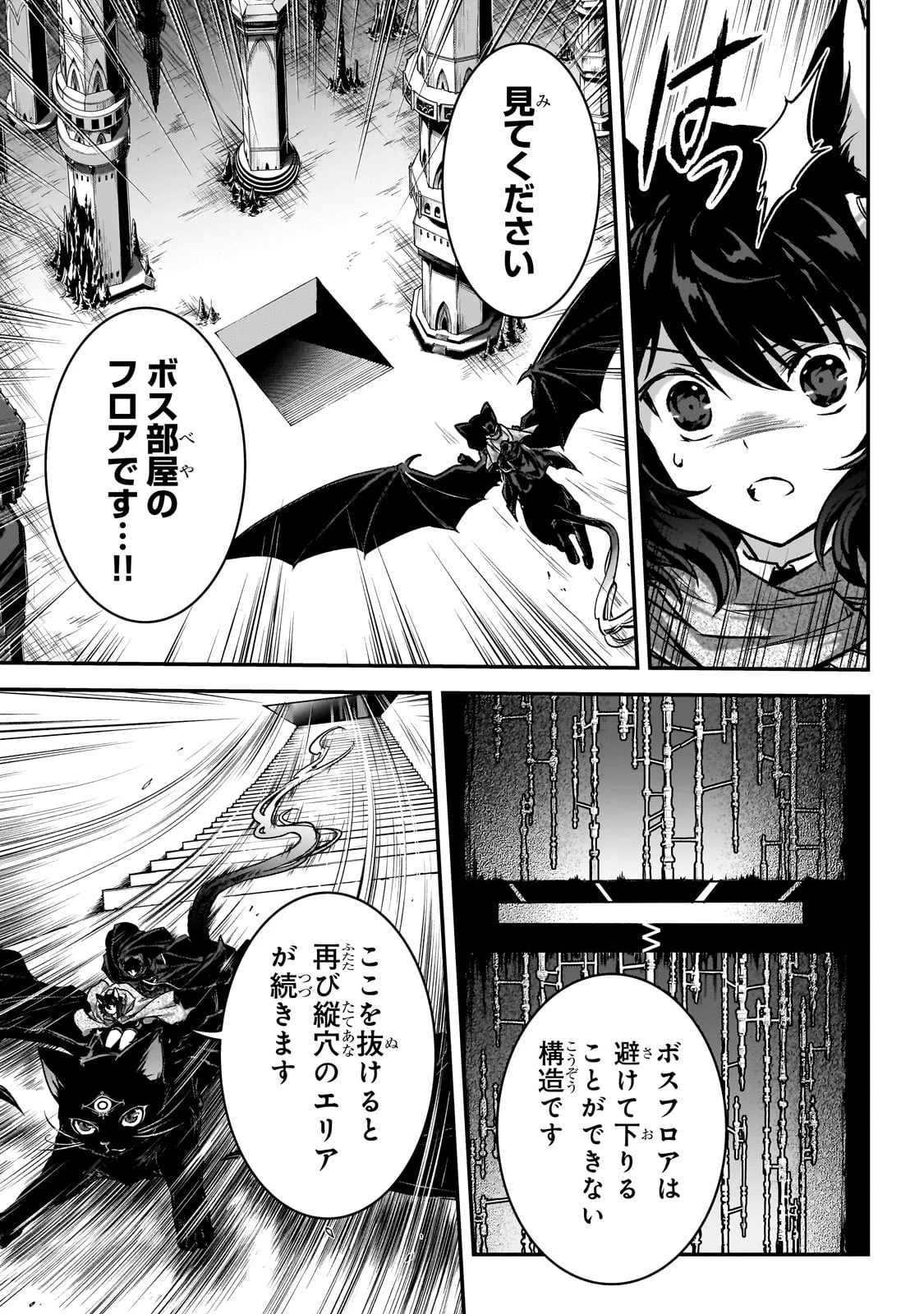 暗殺者である俺のステータスが勇者よりも明らかに強いのだが 第32話 - 15