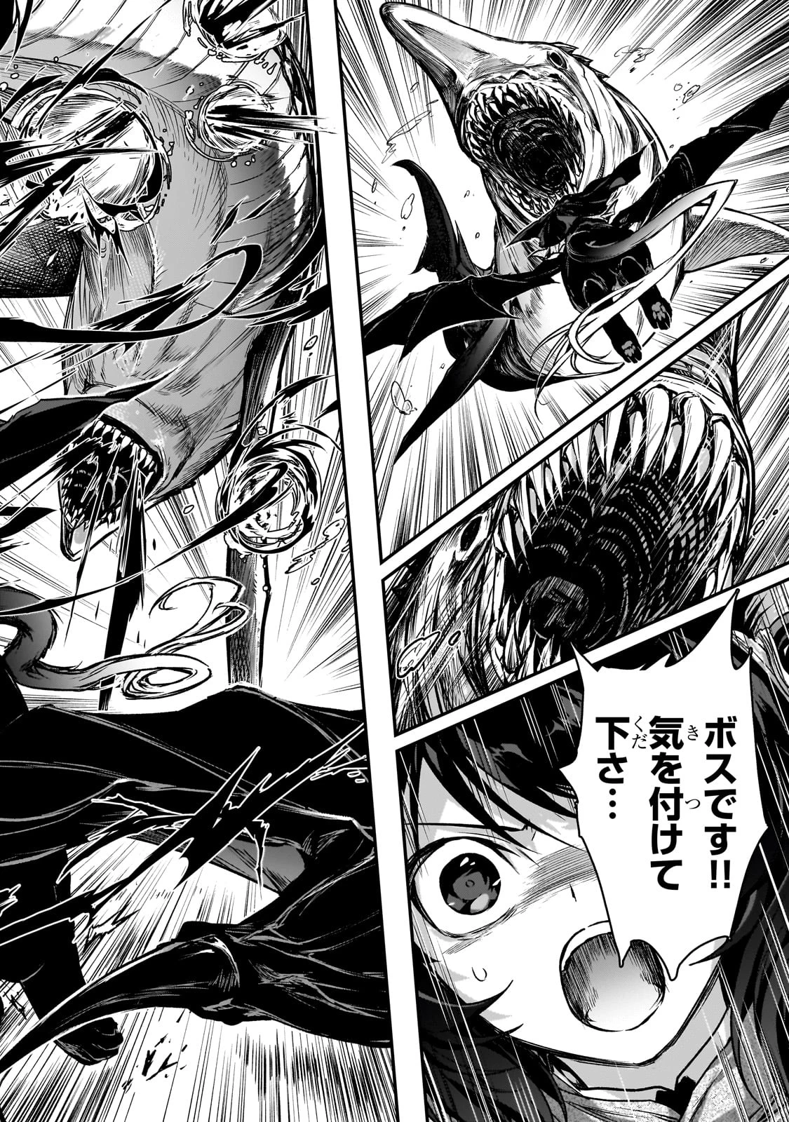 暗殺者である俺のステータスが勇者よりも明らかに強いのだが 第32話 - 16