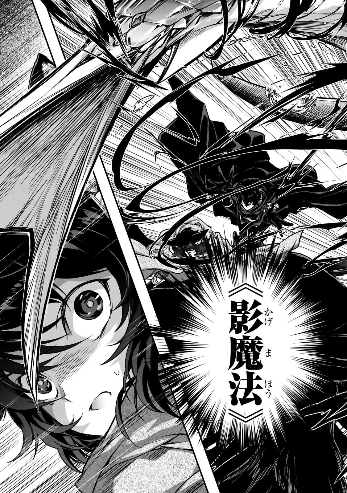 暗殺者である俺のステータスが勇者よりも明らかに強いのだが 第32話 - 17