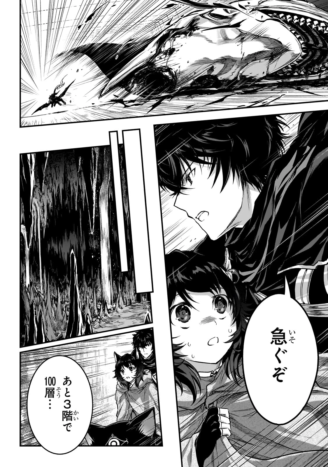 暗殺者である俺のステータスが勇者よりも明らかに強いのだが 第32話 - 18