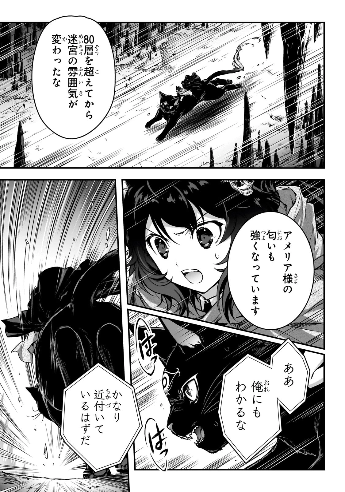暗殺者である俺のステータスが勇者よりも明らかに強いのだが 第32話 - 19