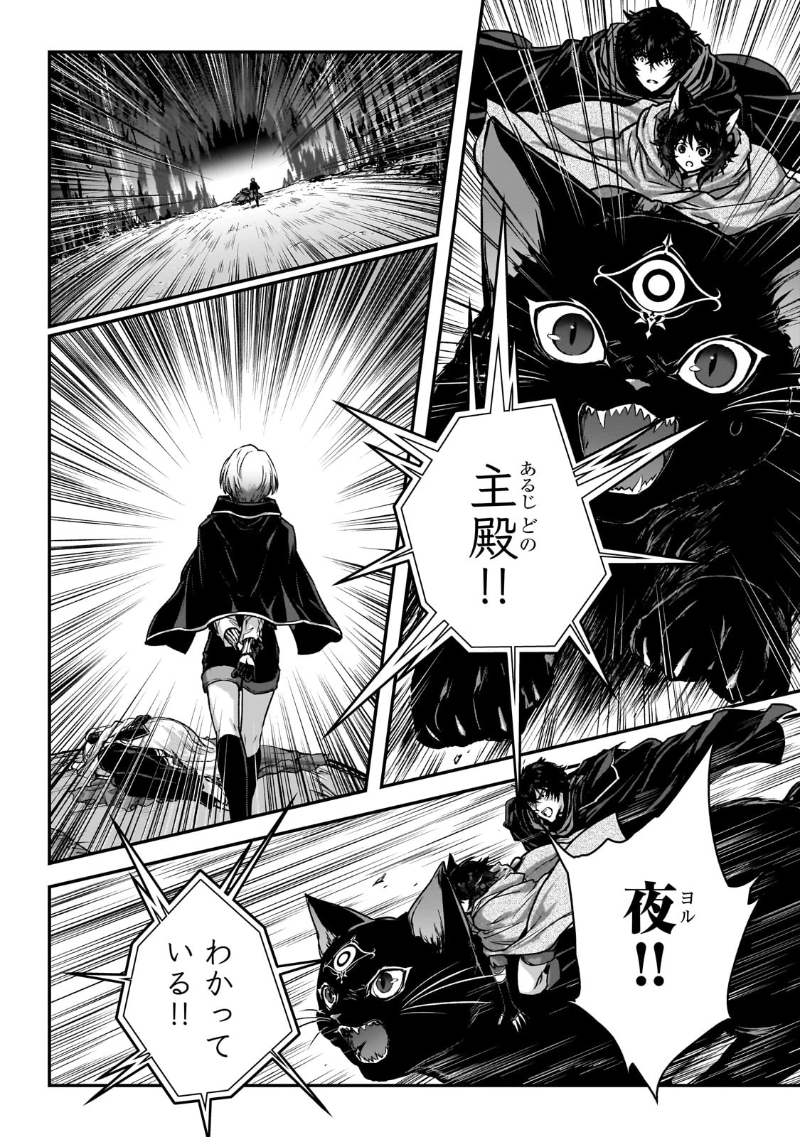 暗殺者である俺のステータスが勇者よりも明らかに強いのだが 第32話 - 22