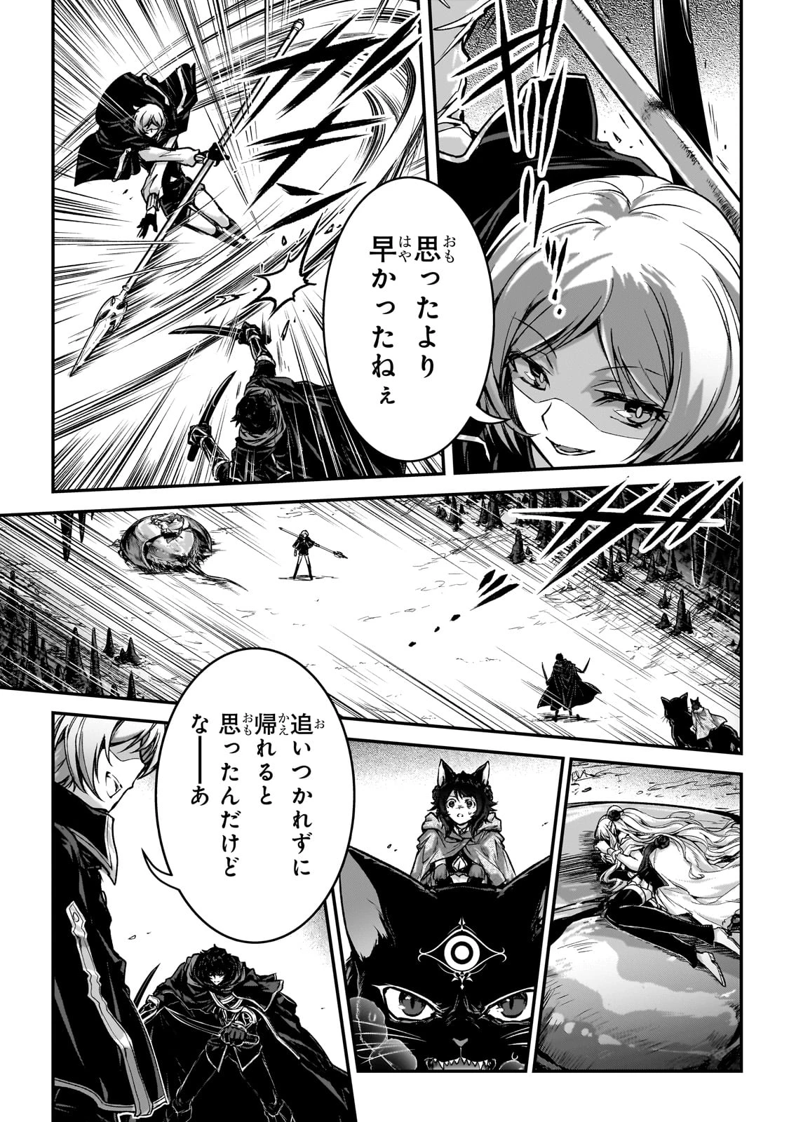 暗殺者である俺のステータスが勇者よりも明らかに強いのだが 第32話 - 25