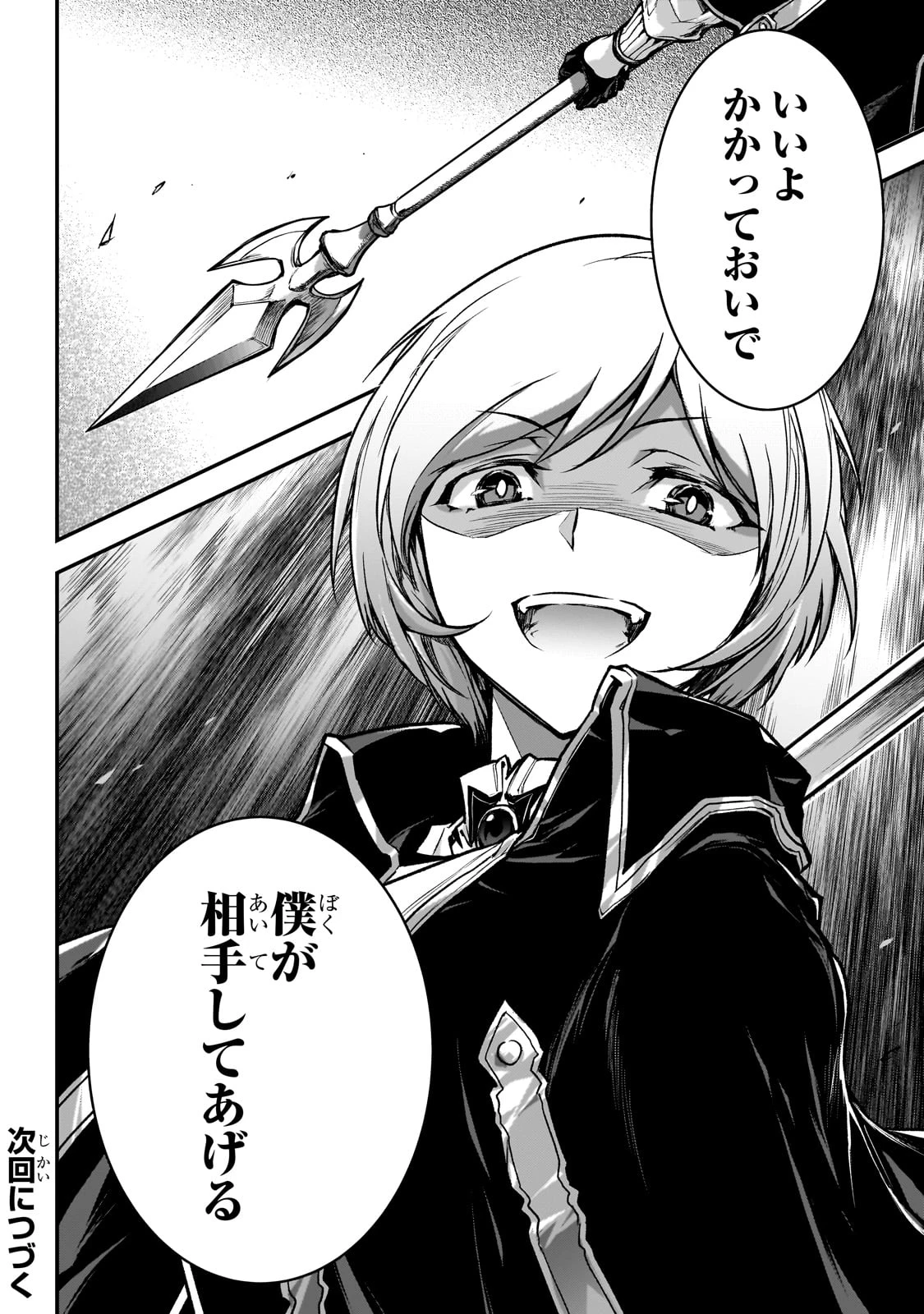 暗殺者である俺のステータスが勇者よりも明らかに強いのだが 第32話 - 26