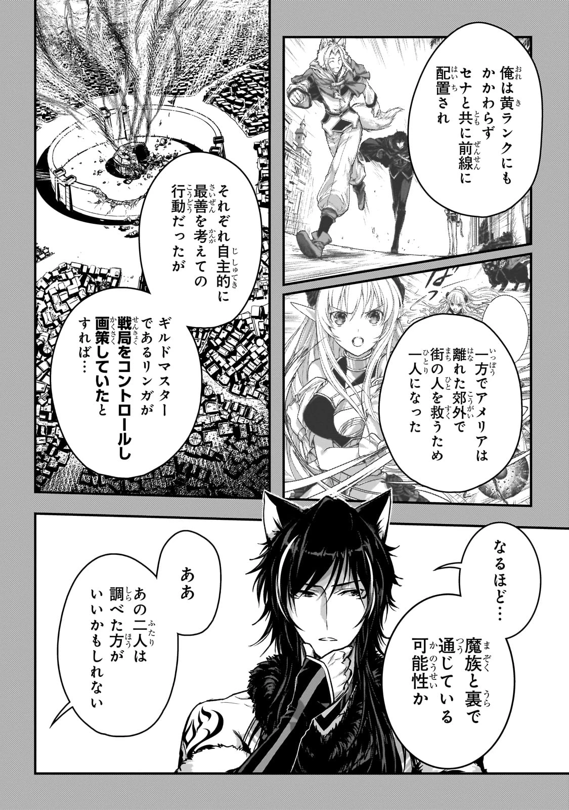暗殺者である俺のステータスが勇者よりも明らかに強いのだが 第31話 - 6