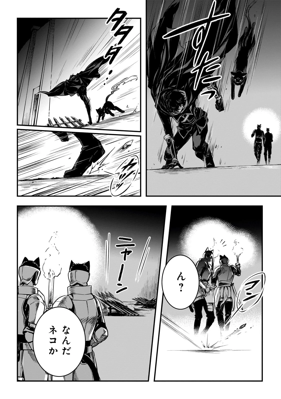 暗殺者である俺のステータスが勇者よりも明らかに強いのだが 第31話 - 8